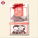 縁結び珈琲　250g　約25杯分