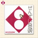オリジナルCD　ぜんざい音頭